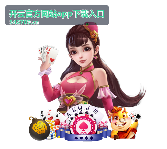 开云官方网站app下载入口版本更新后数据保留说明配图